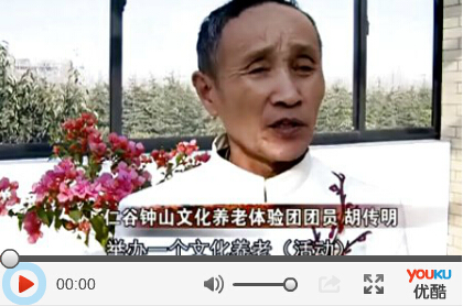 栖霞电视台——爱德仁谷颐养院迎来了南京钟山昆曲社的体验团 