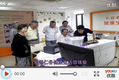 熊猫集团退休职工试住体验爱德仁谷颐养院 